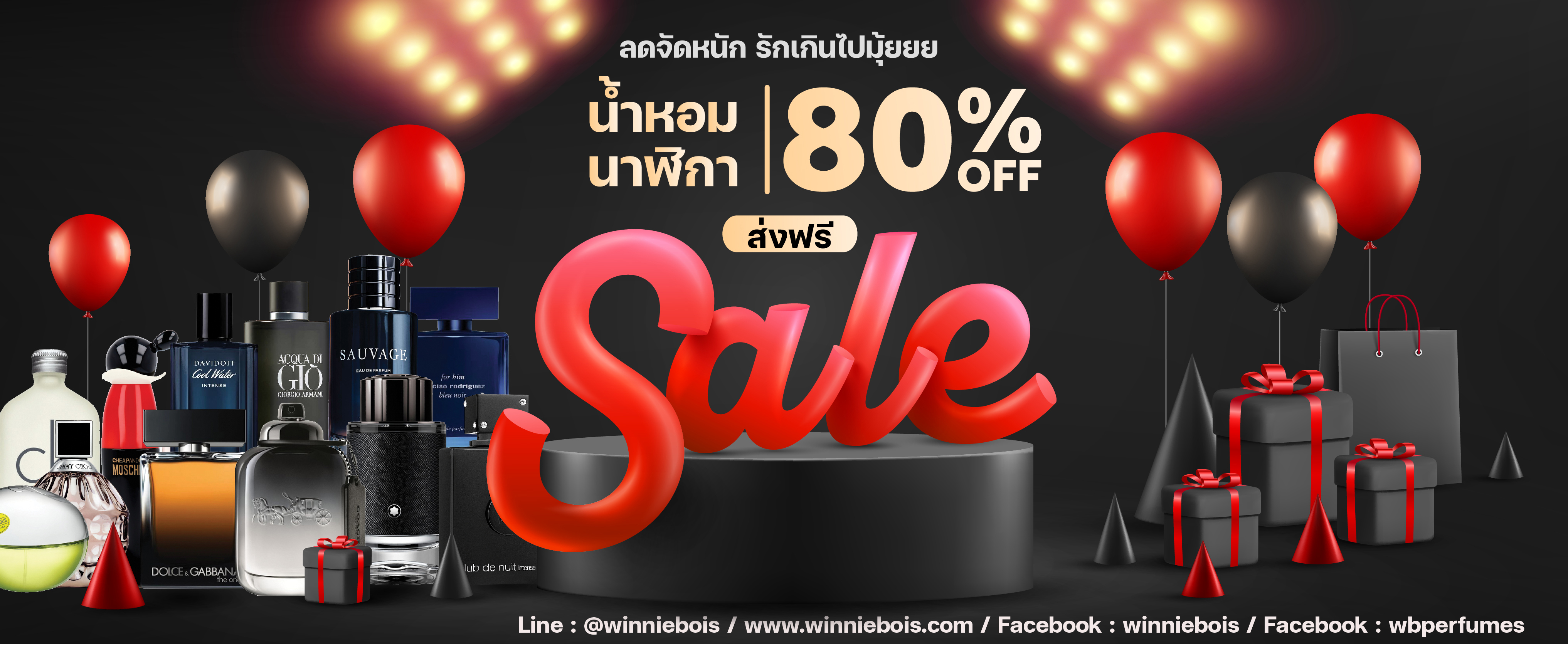 winniebois น้ำหอม ลดกว่า 80%