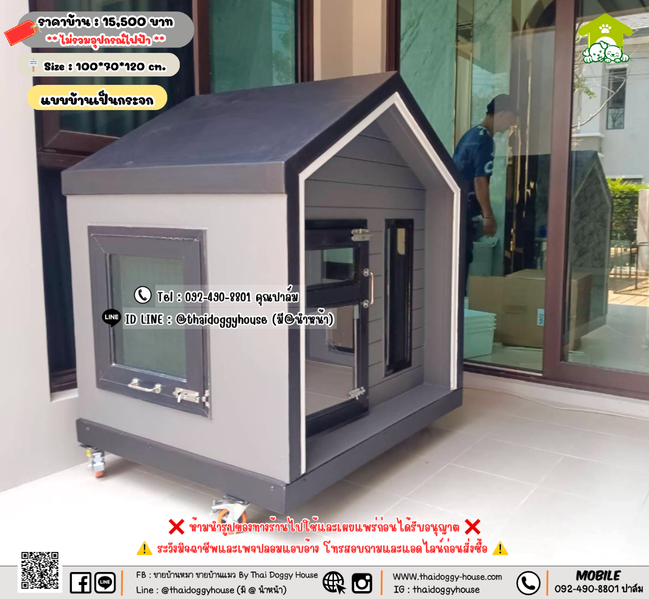 บ้านหมา บ้านแมว 𝐓𝐡𝐚𝐢 𝐝𝐨𝐠𝐠𝐲 𝐡𝐨𝐮𝐬𝗲