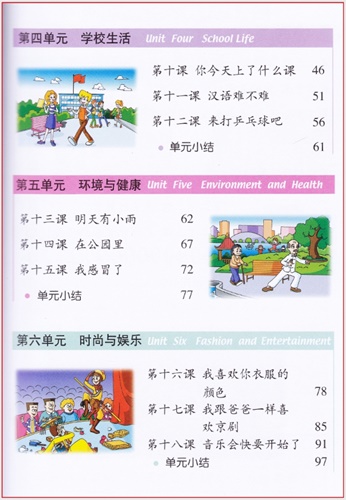 KUAILE HANYU (2) แปลอังกฤษ แบบเรียน