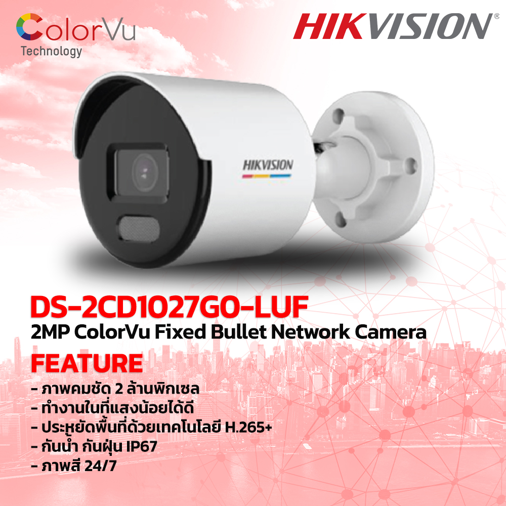 กล้องวงจรปิด Hikvision DS-2CD1027G0-LUF (2.8mm) ColorVu IPC 2MP PoE