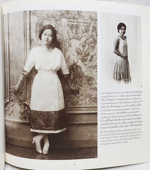 อนุสรณ์พระราชทานเพลิงศพ สมเด็จพระนางเจ้ารำไพพรรณี พระบรมราชินีนาถ SKU-09893