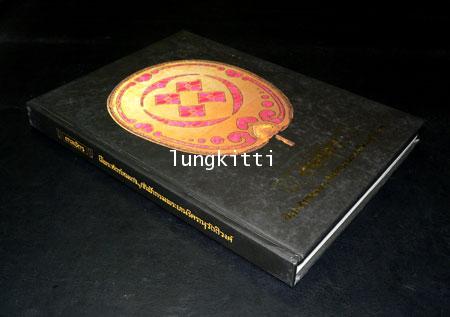 ตาลปัตร* 009086 (1)