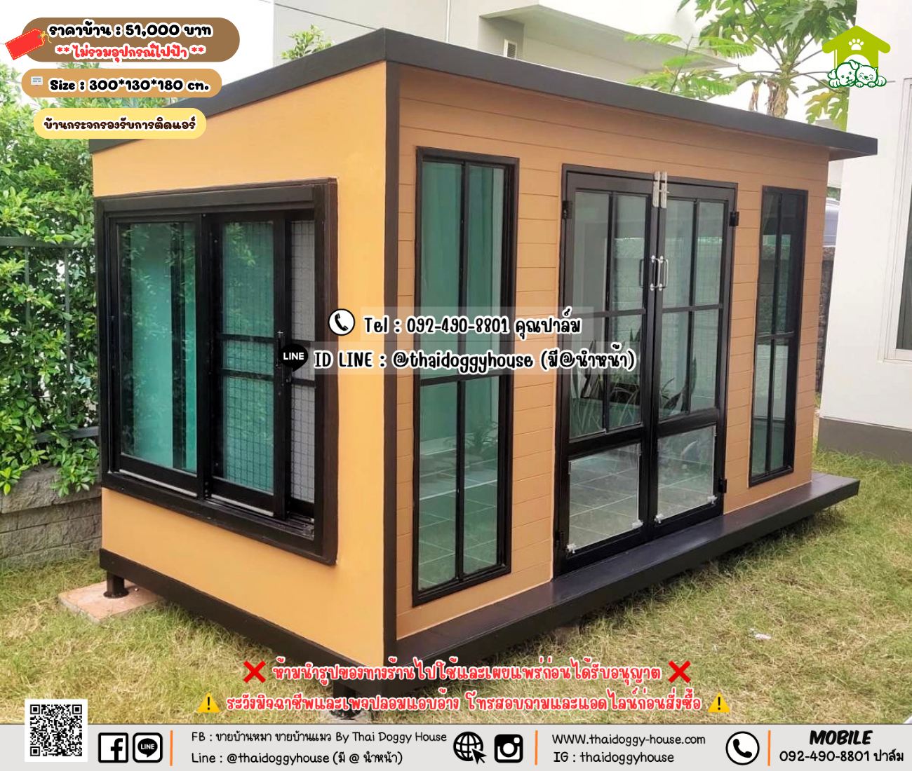 บ้านหมา บ้านแมว 𝐓𝐡𝐚𝐢 𝐝𝐨𝐠𝐠𝐲 𝐡𝐨𝐮𝐬𝗲