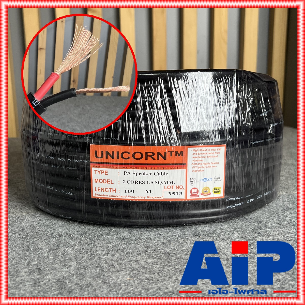 ขด100เมตร UNICORN PA2x1.5mm สายลำโพง กลม สีดำ สาย ลำโพง 2x1.5 กลางแจ้ง 1.5mm ผลิตในประเทศไทย เอไอ-ไพศาล
