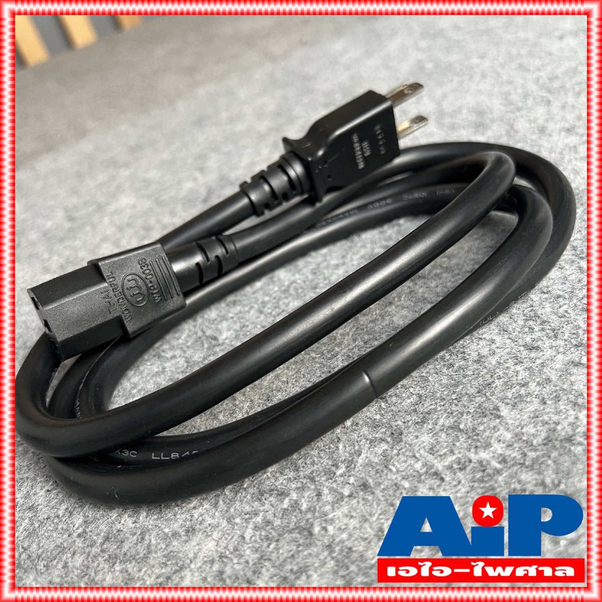 1.2เมตร สายAC POWER AMP SJT 3x2.0 14AWG สายไฟ สำหรับเพาเวอร์แอมป์วัตต์สูงๆ สาย ไฟคอม AC POWERAMP SJT เอไอ-ไพศาล