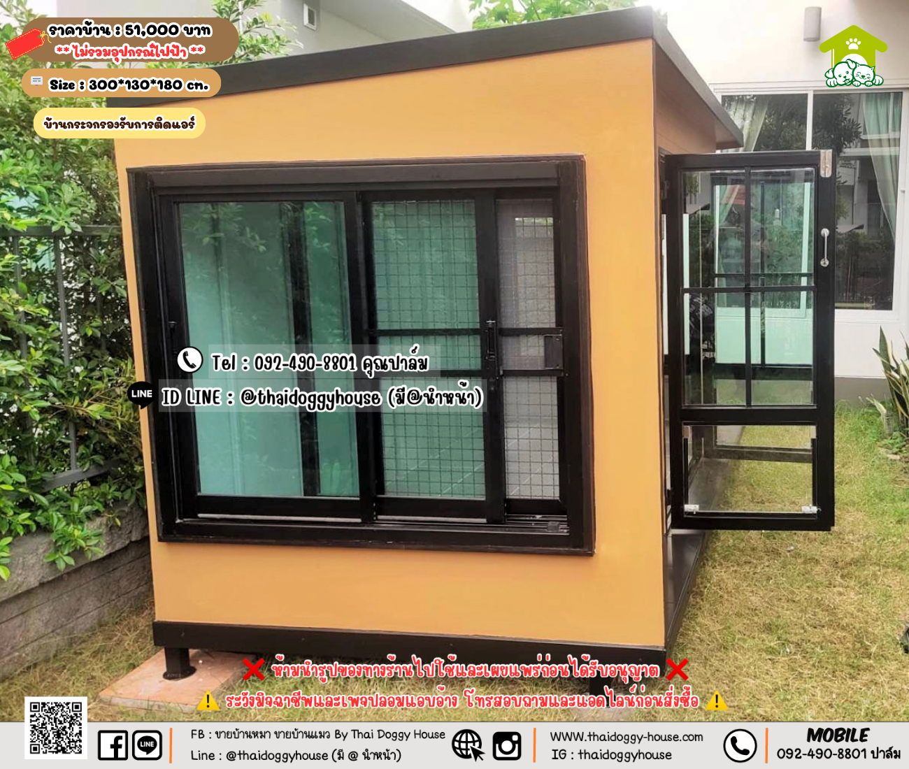 บ้านหมา บ้านแมว 𝐓𝐡𝐚𝐢 𝐝𝐨𝐠𝐠𝐲 𝐡𝐨𝐮𝐬𝗲