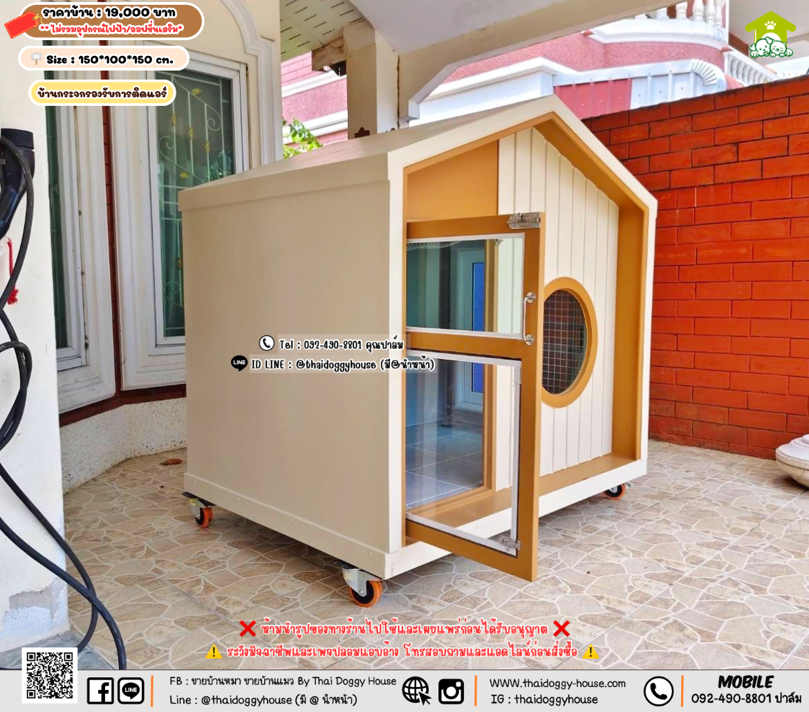 บ้านหมา บ้านแมว 𝐓𝐡𝐚𝐢 𝐝𝐨𝐠𝐠𝐲 𝐡𝐨𝐮𝐬𝗲