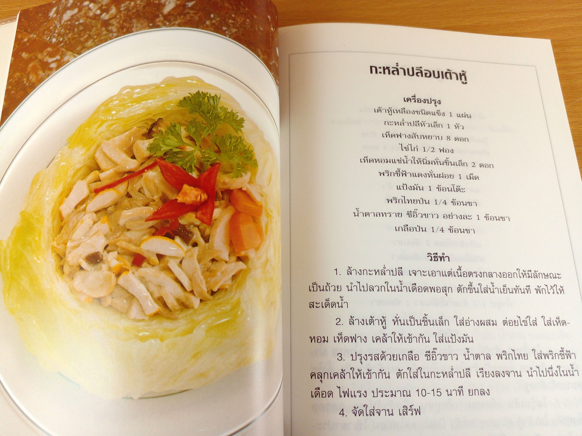 อาหารวัยทอง สูตรอาหารสุขภาพสำหรับผู้หญิง