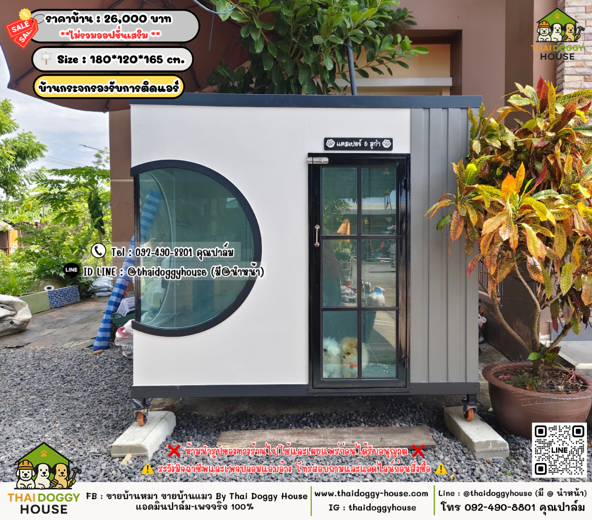 บ้านหมา บ้านแมว 𝐓𝐡𝐚𝐢 𝐝𝐨𝐠𝐠𝐲 𝐡𝐨𝐮𝐬𝗲