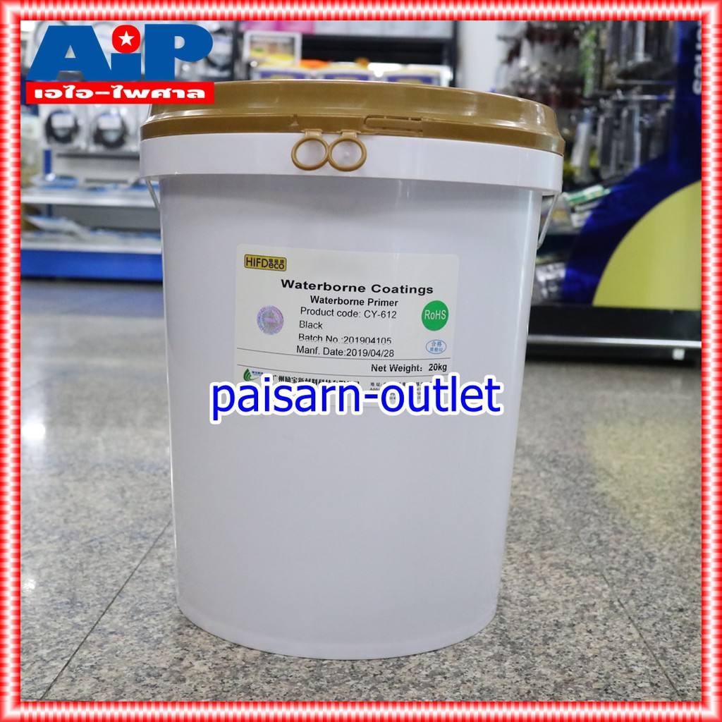 ถัง20กิโล HIFIDECO CY-612 สีรองพื้น CY612 CY 612 สีรองพื้น สีรองพื้นตู้ลำโพง สี รองพื้น เอไอ-ไพศาล