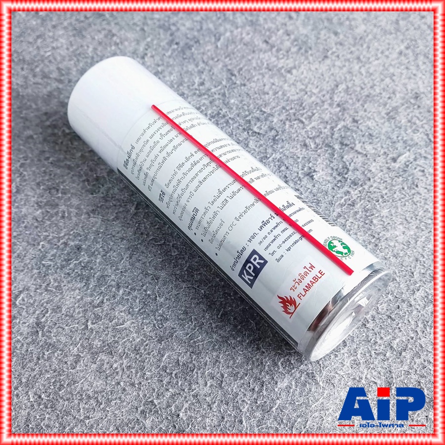 1กระป๋อง EZYSS-X ( อีซีสเอ็กซ์ ) สเปรย์ทำความสะอาดแผงวงจรไฟฟ้า สเปรย์ ล้างแผงวงจร อิเล็คทรอนิคส์ เครื่องเสียง แห้งเร็ว EZYSS X เอไอ-ไพศาล