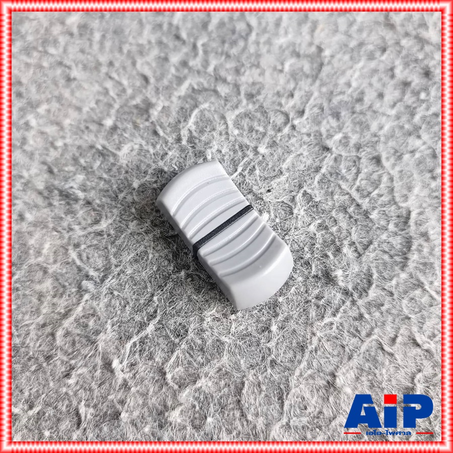 ฝาครอบสไลด์ ALTO LIVE สีเทาแถบดำ NI07061 สไลด์เฟดเดอร์ สไลด์มิกเซอร์ ฝาครอบ เอไอ-ไพศาล