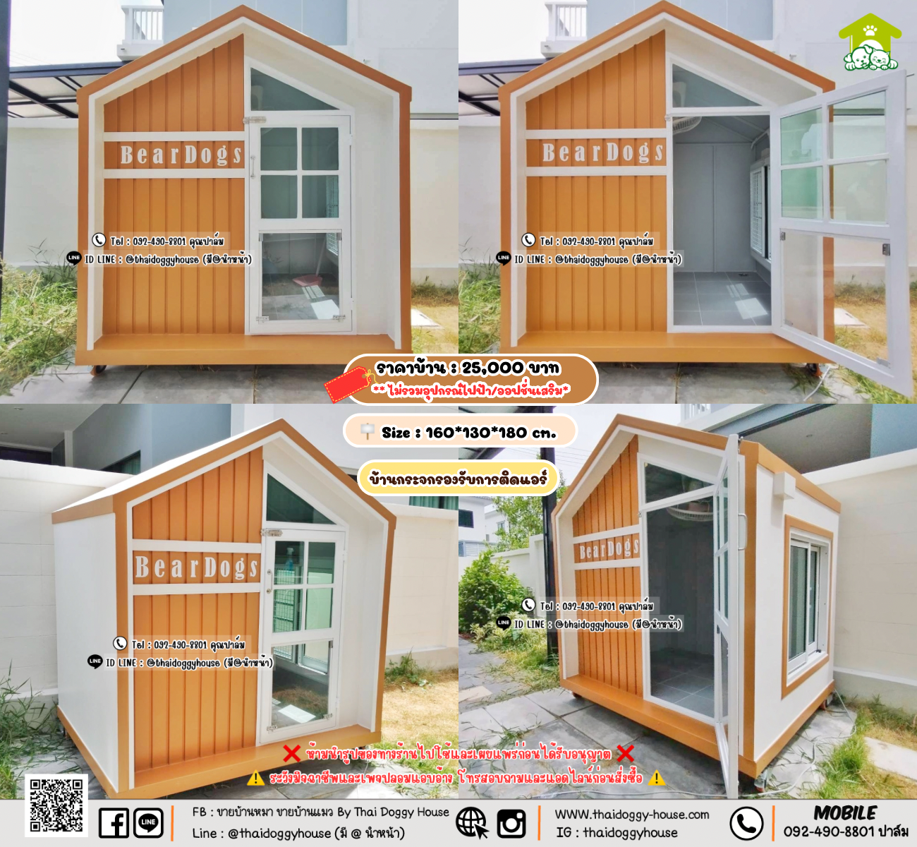 บ้านหมา บ้านแมว 𝐓𝐡𝐚𝐢 𝐝𝐨𝐠𝐠𝐲 𝐡𝐨𝐮𝐬𝗲