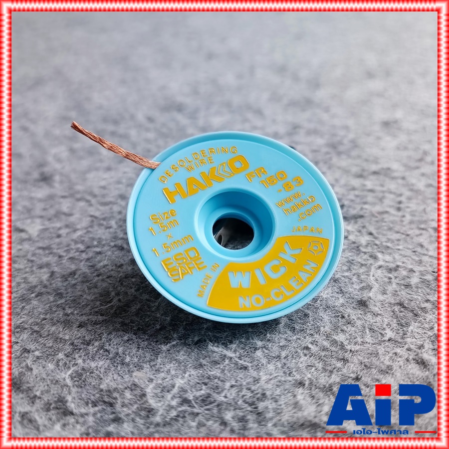HAKKO wick fr150-83 ลวดซับตะกั่ว 1.5x1.5mm. ชีลดูดตะกั่ว FR150-83 ลวดซับตะกั่ว1.5mm เอไอ-ไพศาล
