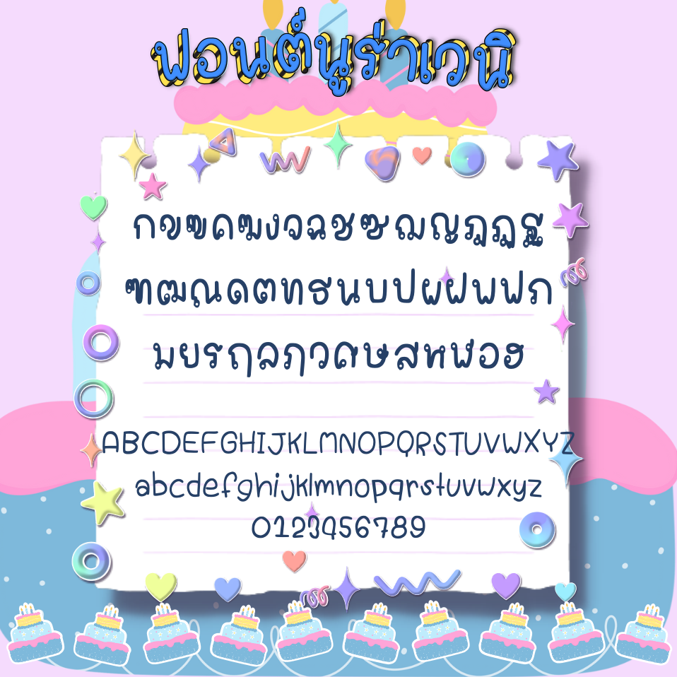 ฟอนต์นูร่าเวนิ