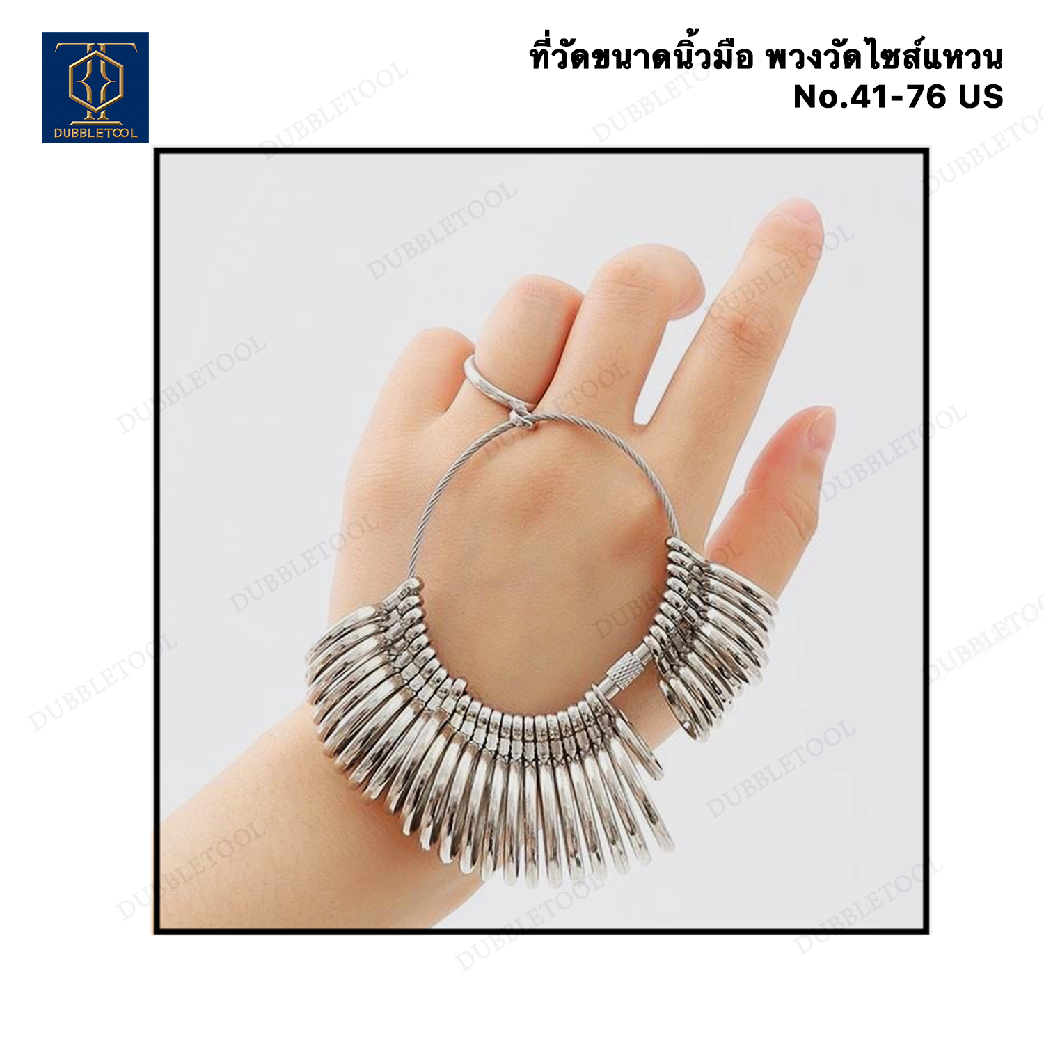 พวงเหล็กเทียบไซส์แหวน No. 41-76 พวงแหวน พวงไซส์แหวน พวงไซส์US ที่วัดขนาดน้วมือ