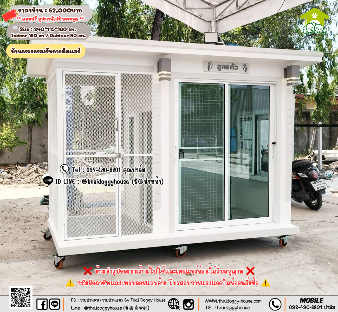 บ้านหมา บ้านแมว 𝐓𝐡𝐚𝐢 𝐝𝐨𝐠𝐠𝐲 𝐡𝐨𝐮𝐬𝗲