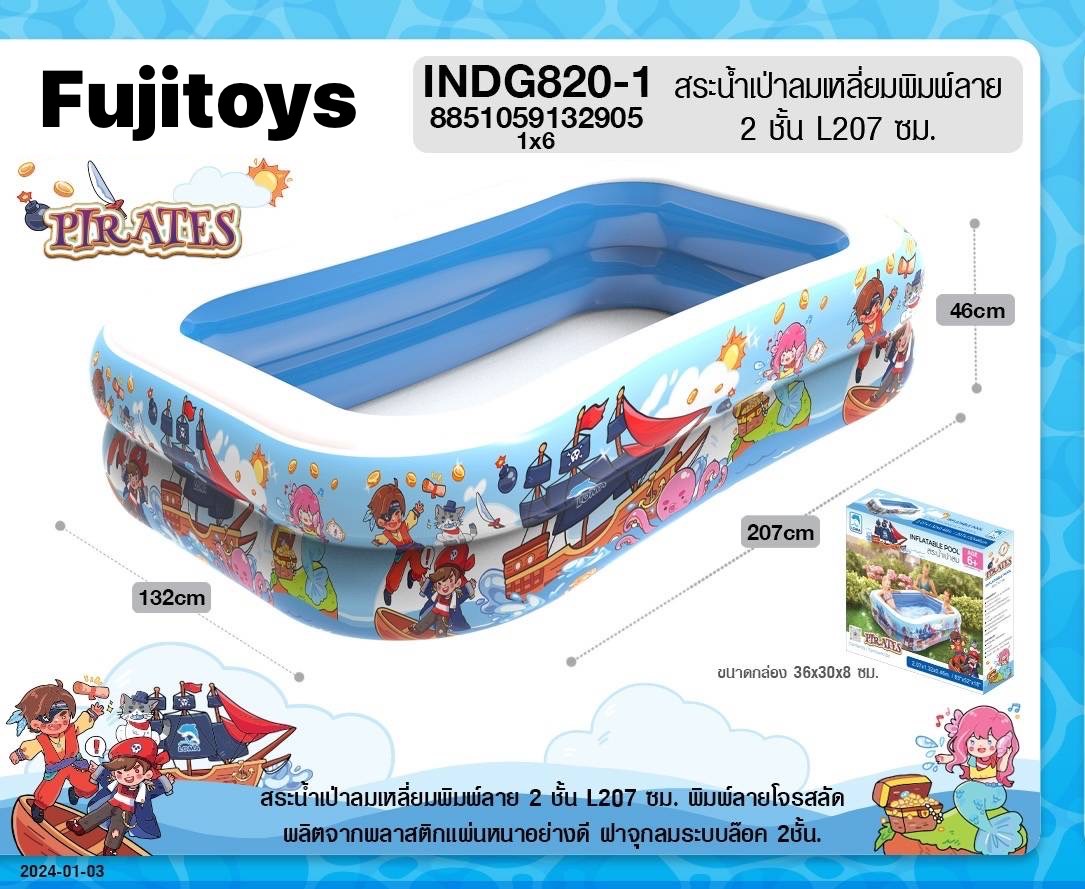 INDG820-1 สินค้าเป่าลมสระน้ำเด็ก สระเป่าลม สระน้ำเป่าลมสี่เหลี่ยม 2 ชิ้น 207 CM ปลีกชิ้นละ