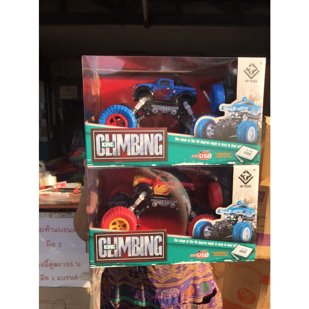 S21439 ของเล่นเด็กรถไต่เขาบังคับวิทยุ คันละ