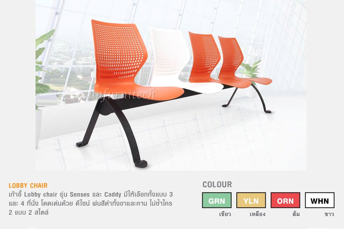 เก้าอี้ Lobby, เก้าอี้แถว, เก้าอี้แถวพลาสติก รุ่น Caddy 4 ที่นั่ง Taiyo รุ่น CD-04