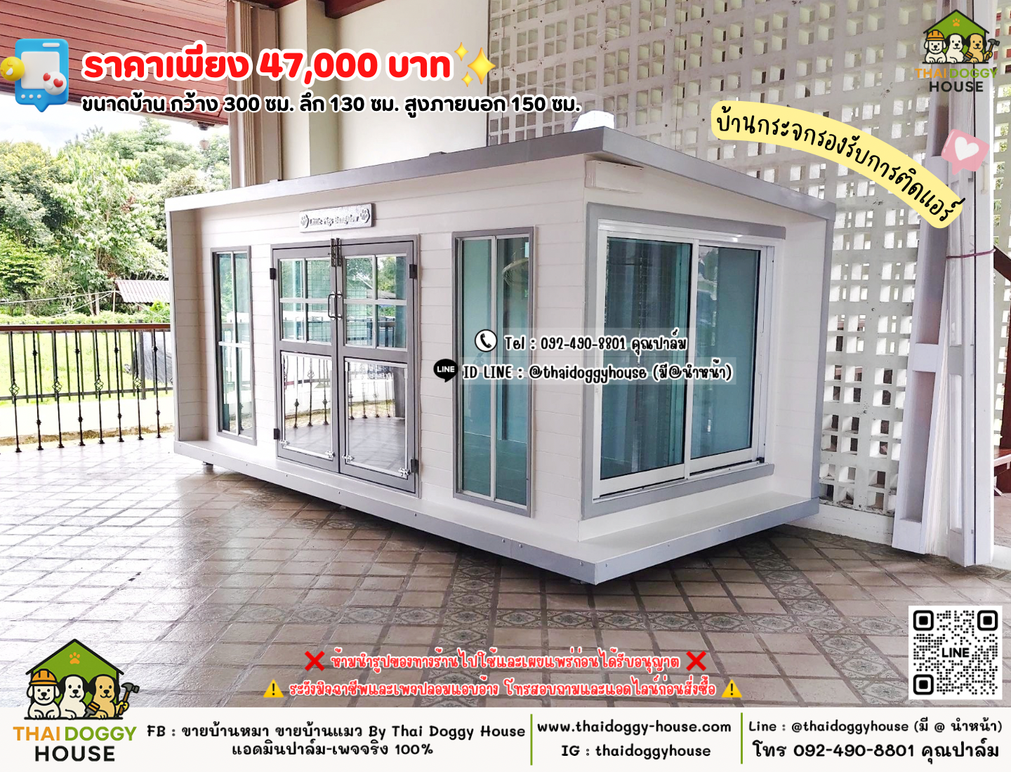 บ้านหมา บ้านแมว 𝐓𝐡𝐚𝐢 𝐝𝐨𝐠𝐠𝐲 𝐡𝐨𝐮𝐬𝗲