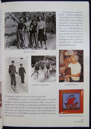 ศิลปวัฒนธรรม ปีที่ 16 ฉบับที่ 11/ 2538 001860 (1)