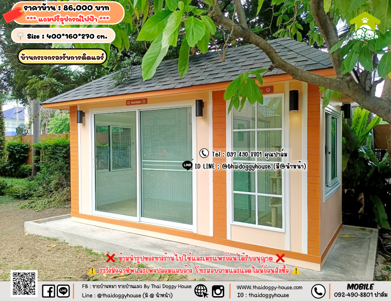 บ้านหมา บ้านแมว 𝐓𝐡𝐚𝐢 𝐝𝐨𝐠𝐠𝐲 𝐡𝐨𝐮𝐬𝗲