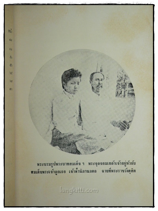 พระราชนิพนธ์เรื่องไกลบ้าน พระราชหัตถเลขา ฉบับที่ 1- 4 (เล่ม 1) 022251 (1)
