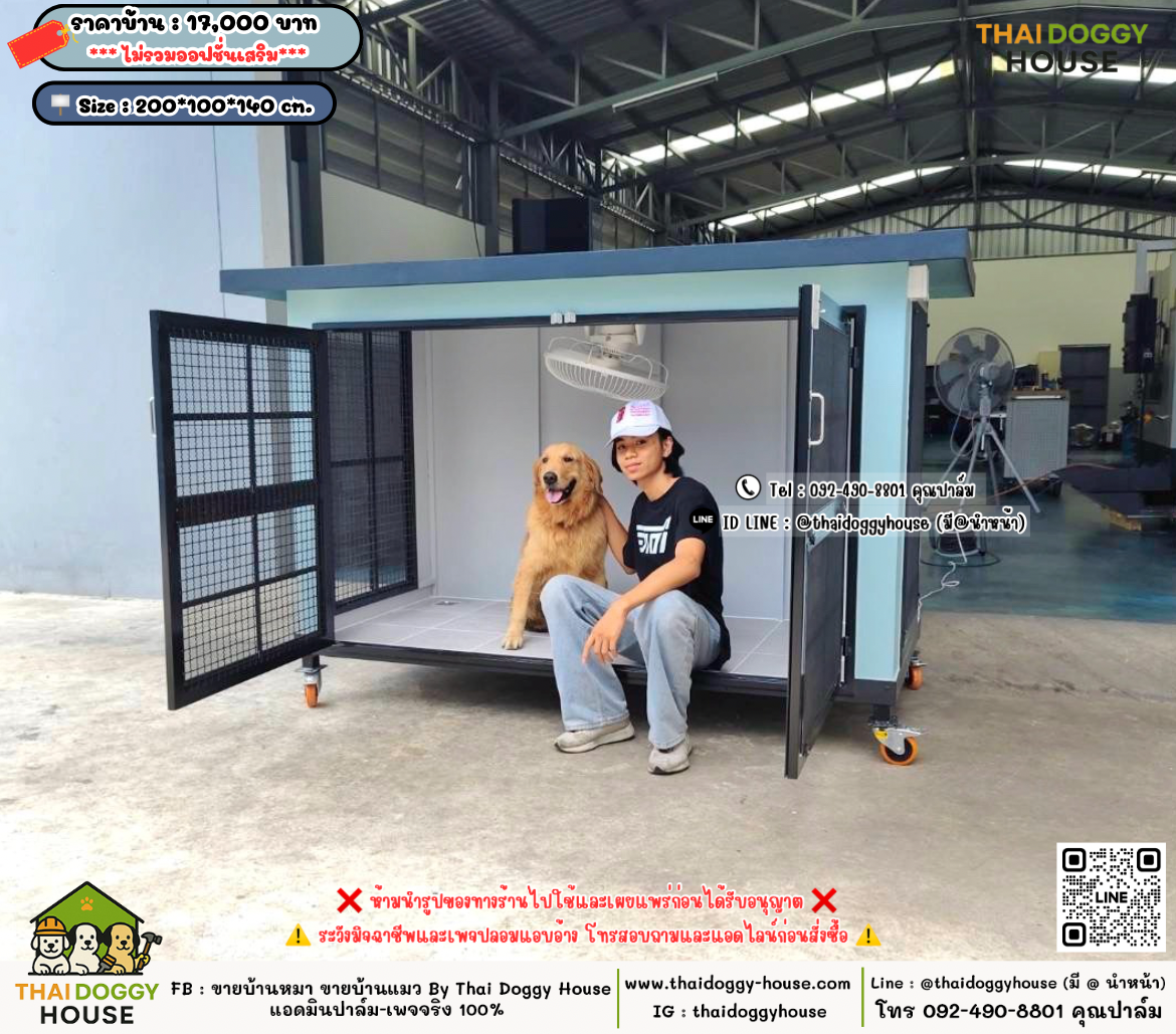 บ้านหมา บ้านแมว 𝐓𝐡𝐚𝐢 𝐝𝐨𝐠𝐠𝐲 𝐡𝐨𝐮𝐬𝗲