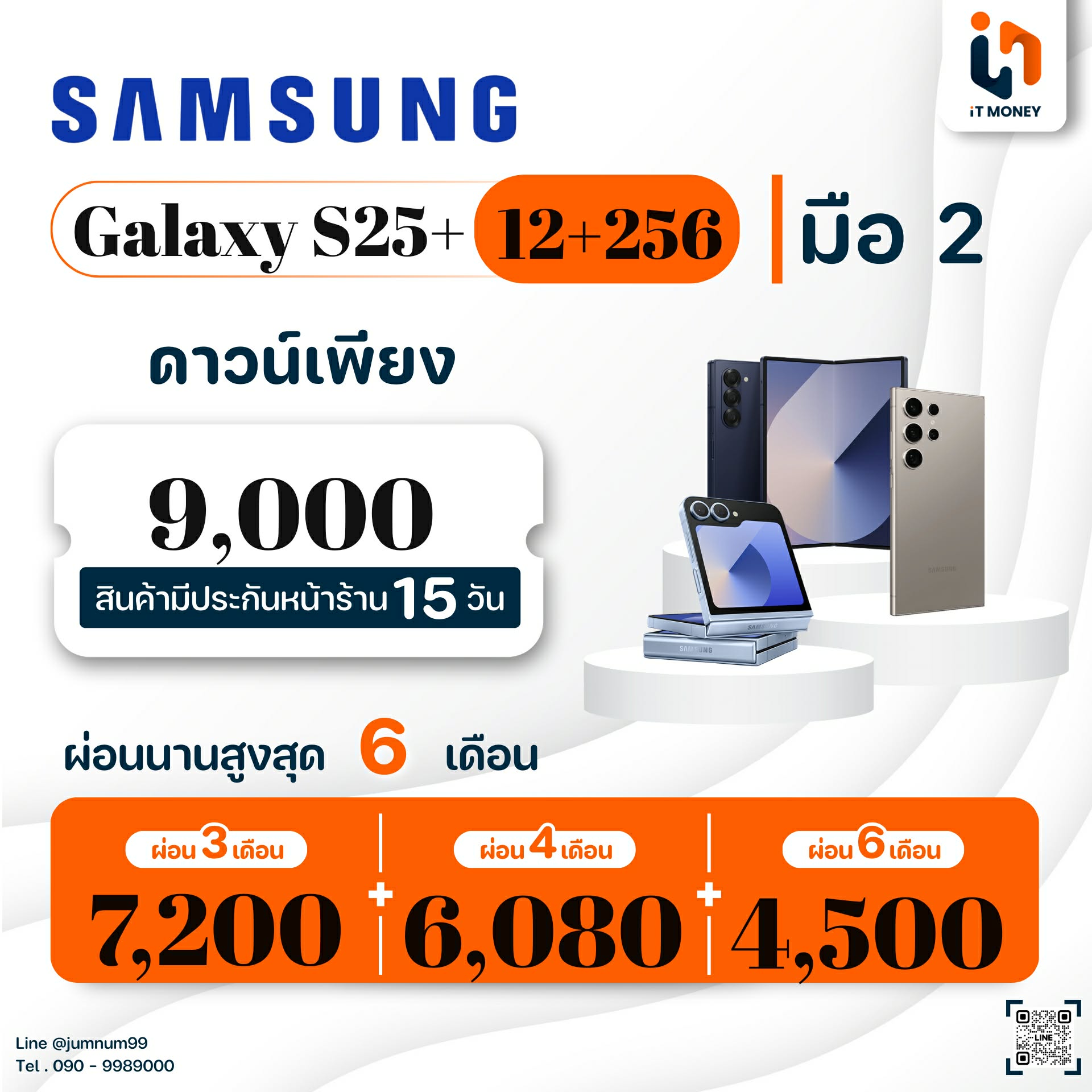 😶🌫️ Samsung Galaxy S25+ (12+256GB) Navy (5G) 😶🌫️🎠 มาจ้า!! Galaxy S25+ สภาพดี #มีปกศ. 10 เดือน!! 🎠