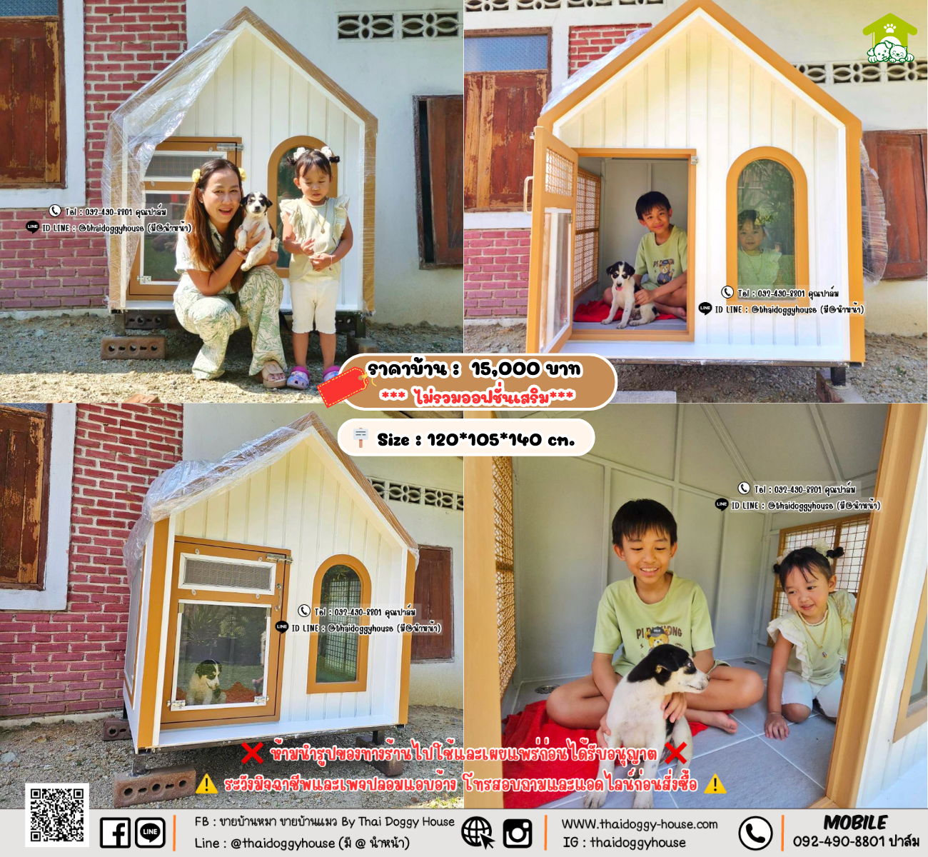 บ้านหมา บ้านแมว 𝐓𝐡𝐚𝐢 𝐝𝐨𝐠𝐠𝐲 𝐡𝐨𝐮𝐬𝗲