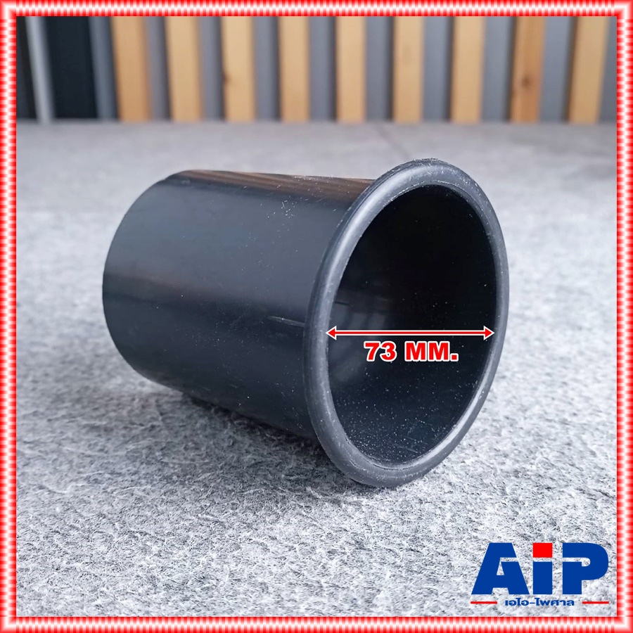 1อัน ท่อลม 3นิ้ว ยาว TL-04L ท่อเบส 3นิ้ว TL 04L TL04L ท่อเบสลำโพง ท่อเบส3นิ้ว ท่อลม3นิ้ว เอไอ-ไพศาล