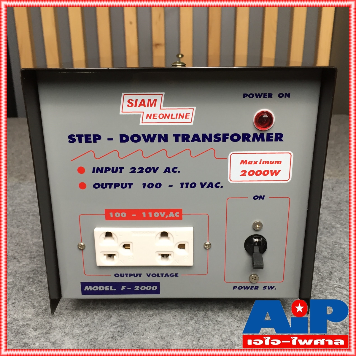 เครื่องแปลงไฟ 220V เป็น 110V สยามนีออน F2000 SIAMNEON F-2000 เครื่องแปลงไฟ110V STEP DOWN F 2000 F2000 หม้อแปลงไฟ110V สยามนีออน 2000วัตต์ เอไอ-ไพศาล
