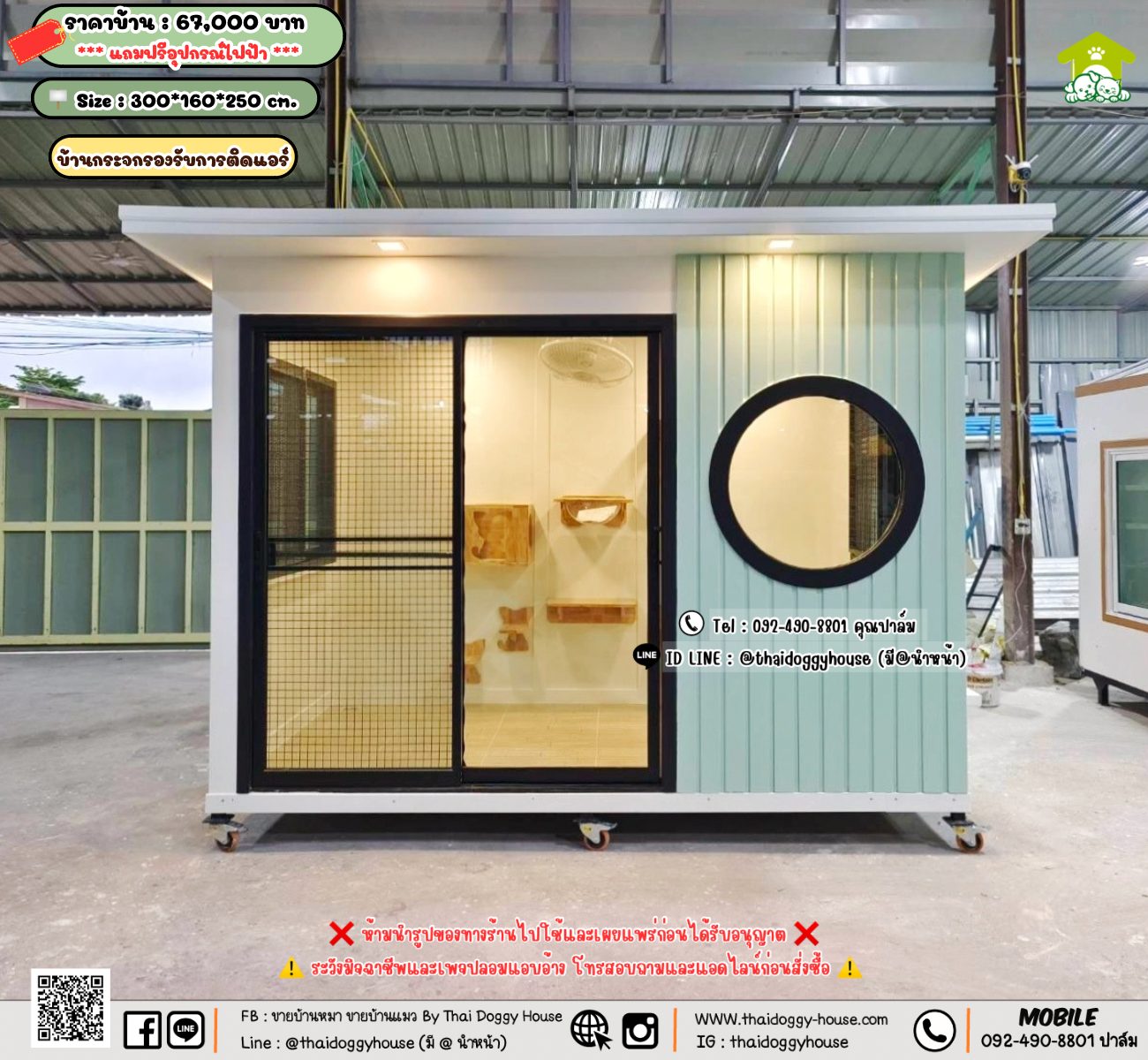 บ้านหมา บ้านแมว 𝐓𝐡𝐚𝐢 𝐝𝐨𝐠𝐠𝐲 𝐡𝐨𝐮𝐬𝗲