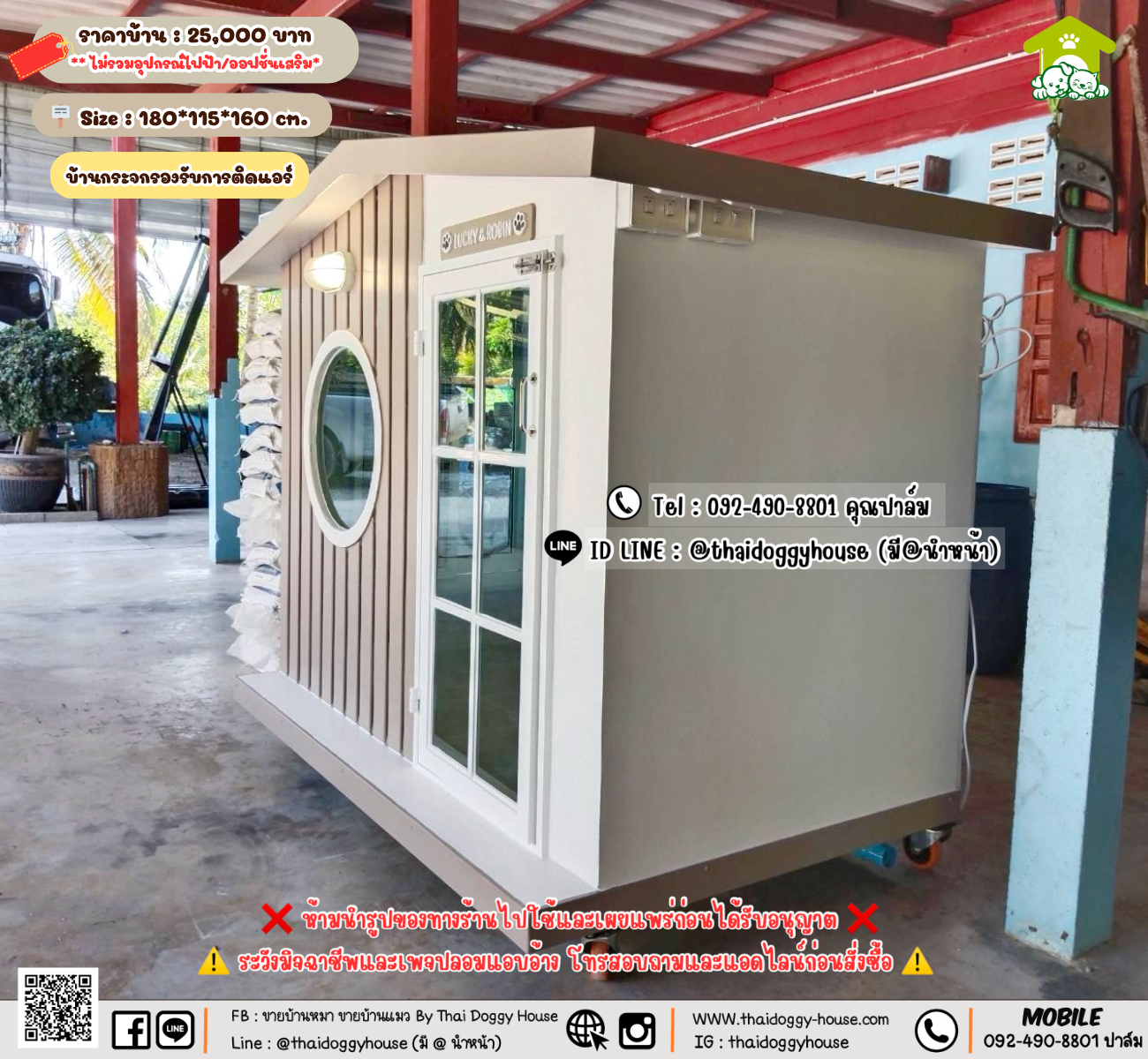 บ้านหมา บ้านแมว 𝐓𝐡𝐚𝐢 𝐝𝐨𝐠𝐠𝐲 𝐡𝐨𝐮𝐬𝗲