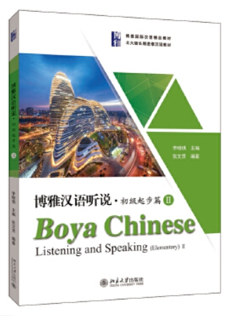 Boya Chinese Listening and Speaking (Elementary) เล่ม 2