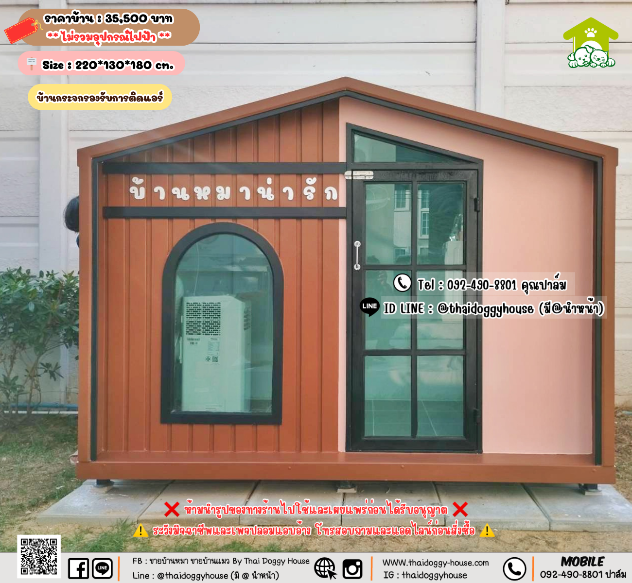 บ้านหมา บ้านแมว 𝐓𝐡𝐚𝐢 𝐝𝐨𝐠𝐠𝐲 𝐡𝐨𝐮𝐬𝗲