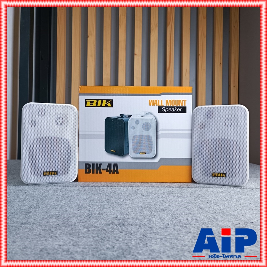 1คู่ BIK BIK-4A ลำโพงแขวน สีขาว ลำโพงติดผนัง แขวนผนัง ขนาด 4 นิ้ว พร้อมขาแขวน BIK 4 A BIK4A เอไอ-ไพศาล