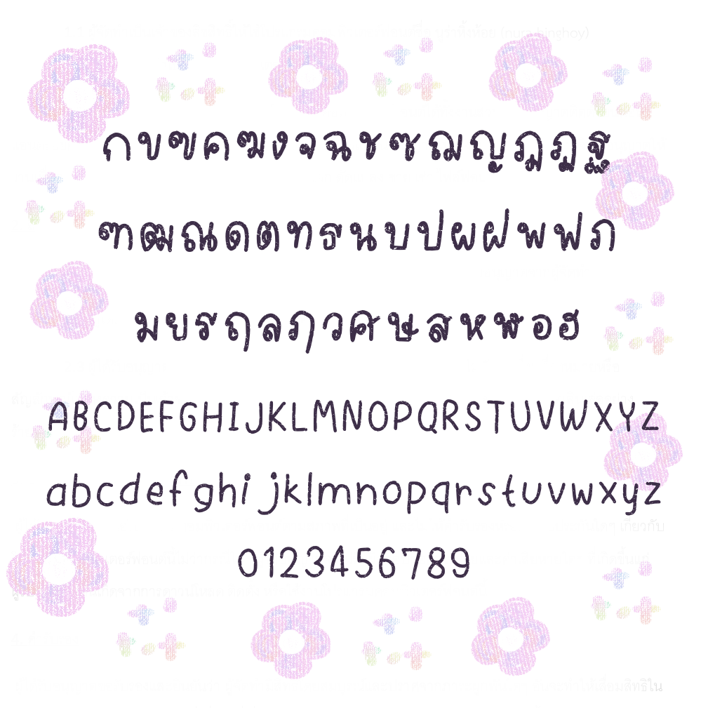 ฟอนต์นูร่าสกายวัน