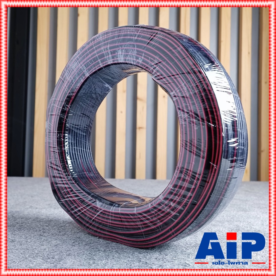 ขด50เมตร สายลำโพง CM CM-S1816 2X1.5 สายลำโพงคู่ CMS1816 CM S1816 สายลำโพงดำแดง สายลำโพงCM ดำ-แดง เอไอ-ไพศาล