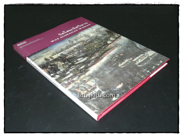 จิตรกรรมฝาผนังในประเทศไทย วัดโสมนัสวิหาร 014370 (1)