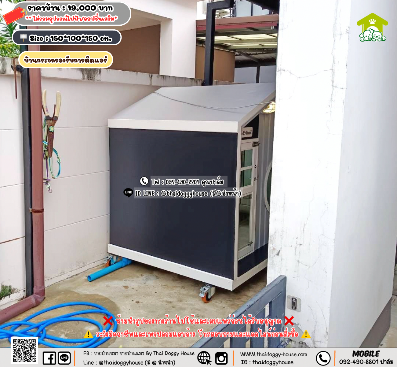 บ้านหมา บ้านแมว 𝐓𝐡𝐚𝐢 𝐝𝐨𝐠𝐠𝐲 𝐡𝐨𝐮𝐬𝗲