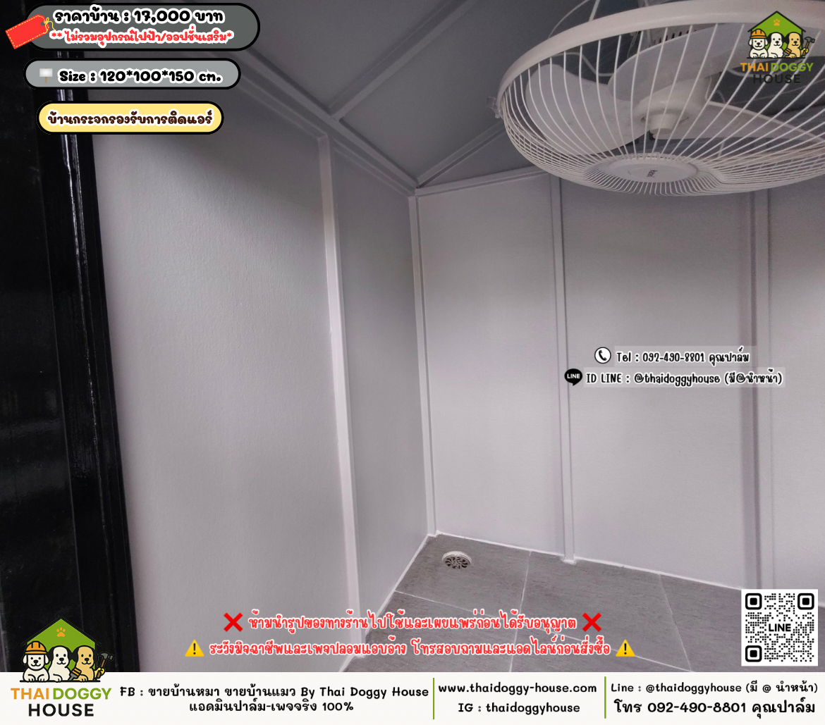 บ้านหมา บ้านแมว 𝐓𝐡𝐚𝐢 𝐝𝐨𝐠𝐠𝐲 𝐡𝐨𝐮𝐬𝗲