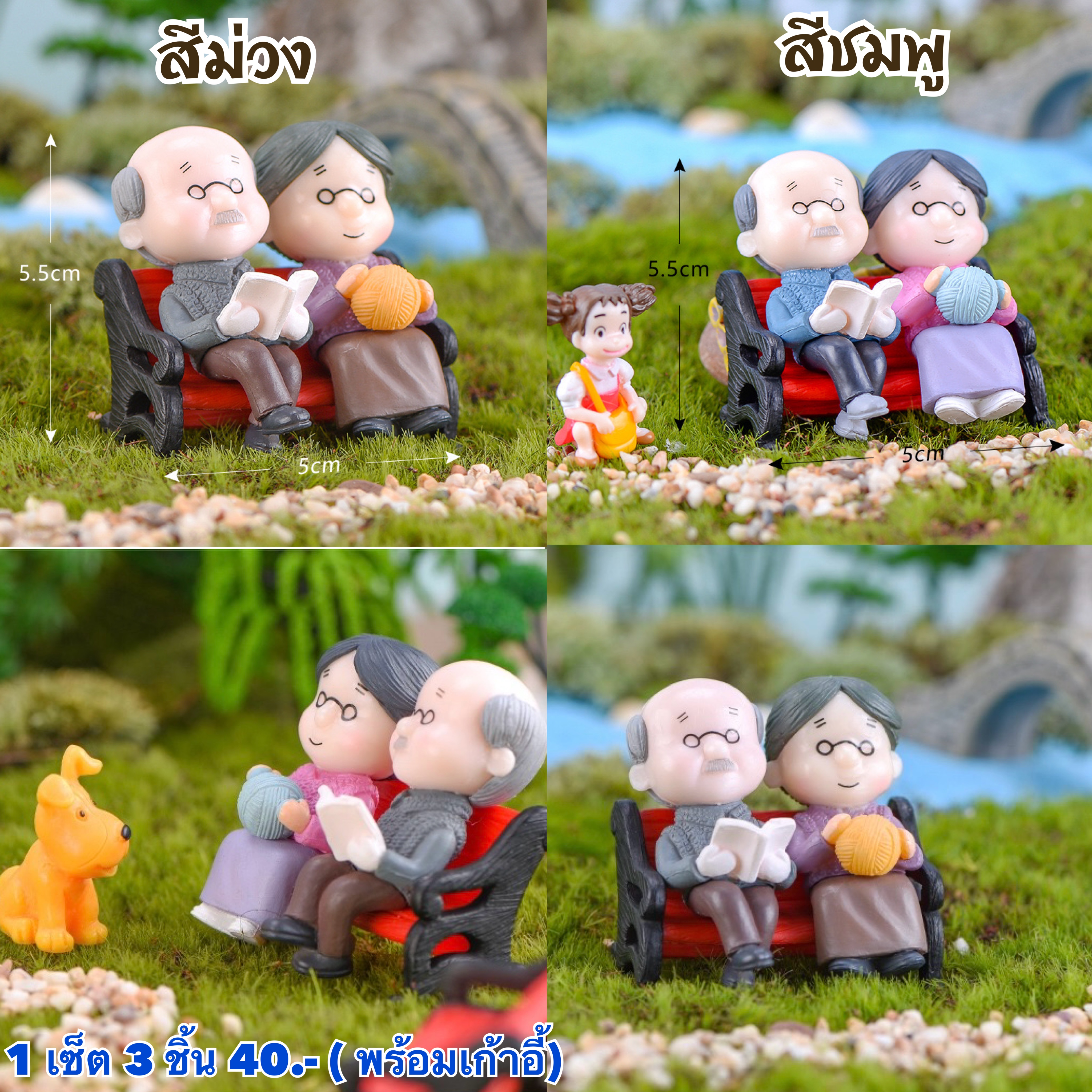 คู่ตายาย แบบ E
