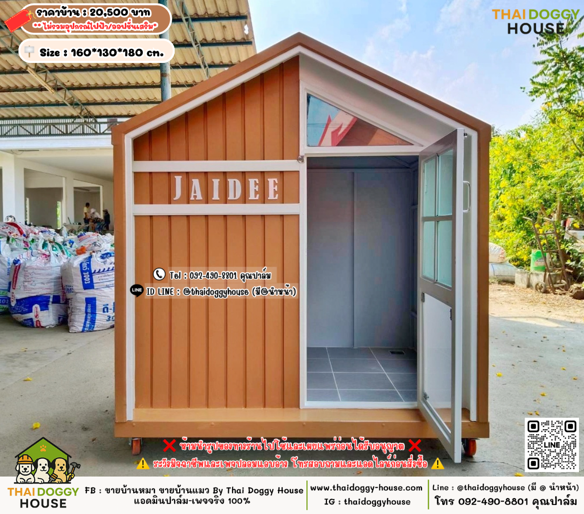 บ้านหมา บ้านแมว 𝐓𝐡𝐚𝐢 𝐝𝐨𝐠𝐠𝐲 𝐡𝐨𝐮𝐬𝗲