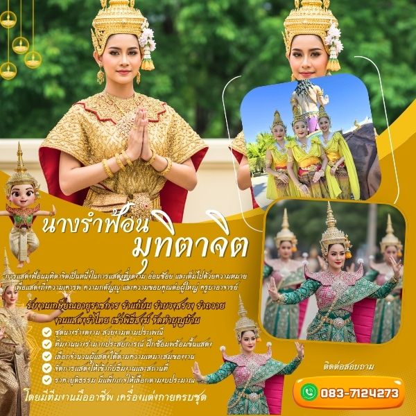 เครื่องบวงสรวง บายศรี