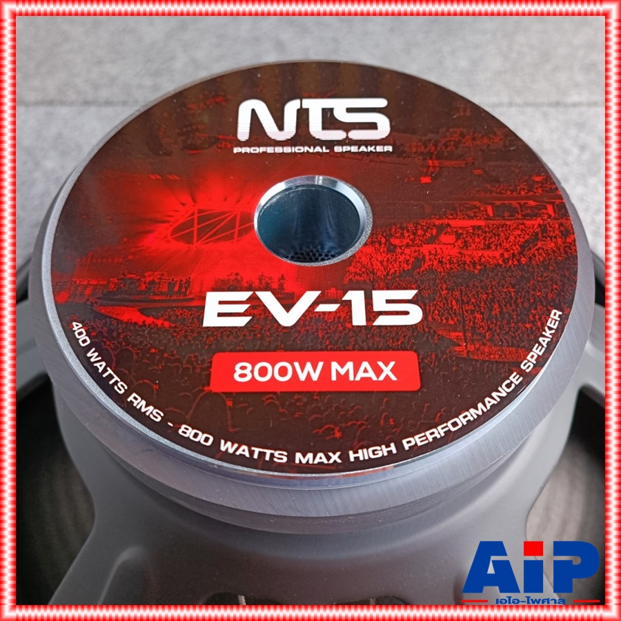 1ดอก NTS EV-15 ลำโพง15นิ้ว วอยซ์3นิ้ว 8 โอห์ม กำลังขับสูงสุด 800 วัตต์ เอ็นทีเอส NT 1575 NT1575 เอไอ-ไพศาล