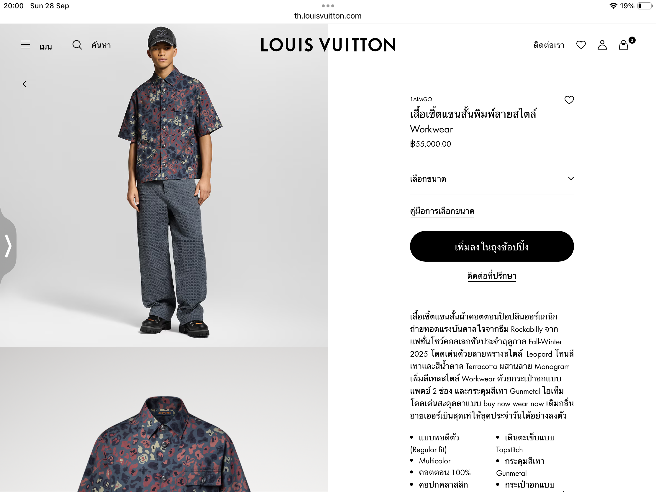 **do** เสื้อเชิ้ตแขนสั้นพิมพ์ลายสไตล์ Workwear ของ LV ของผู้ชาย สินค้าใหม่ ของแท้