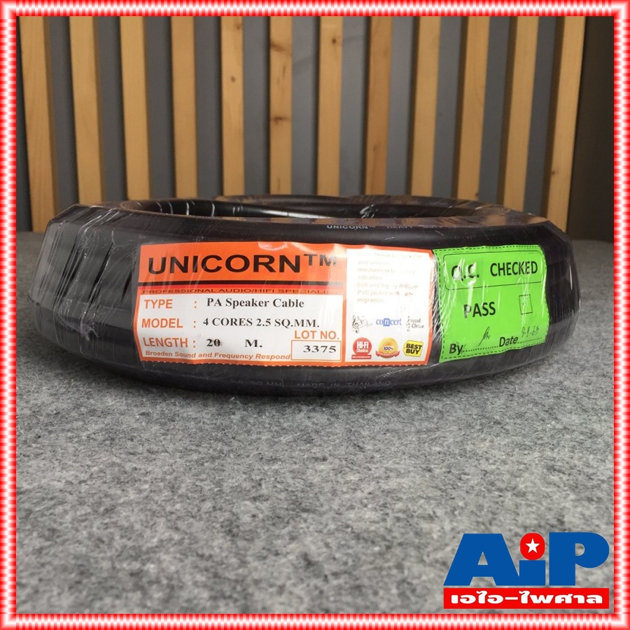 ขด20เมตร UNICORN PA4x2.5mm สายลำโพงกลมสีดำ สายลำโพง 4x2.5 สายลำโพงกลมดำ สายลำโพงกลางแจ้ง สายลำโพง 2.5mm