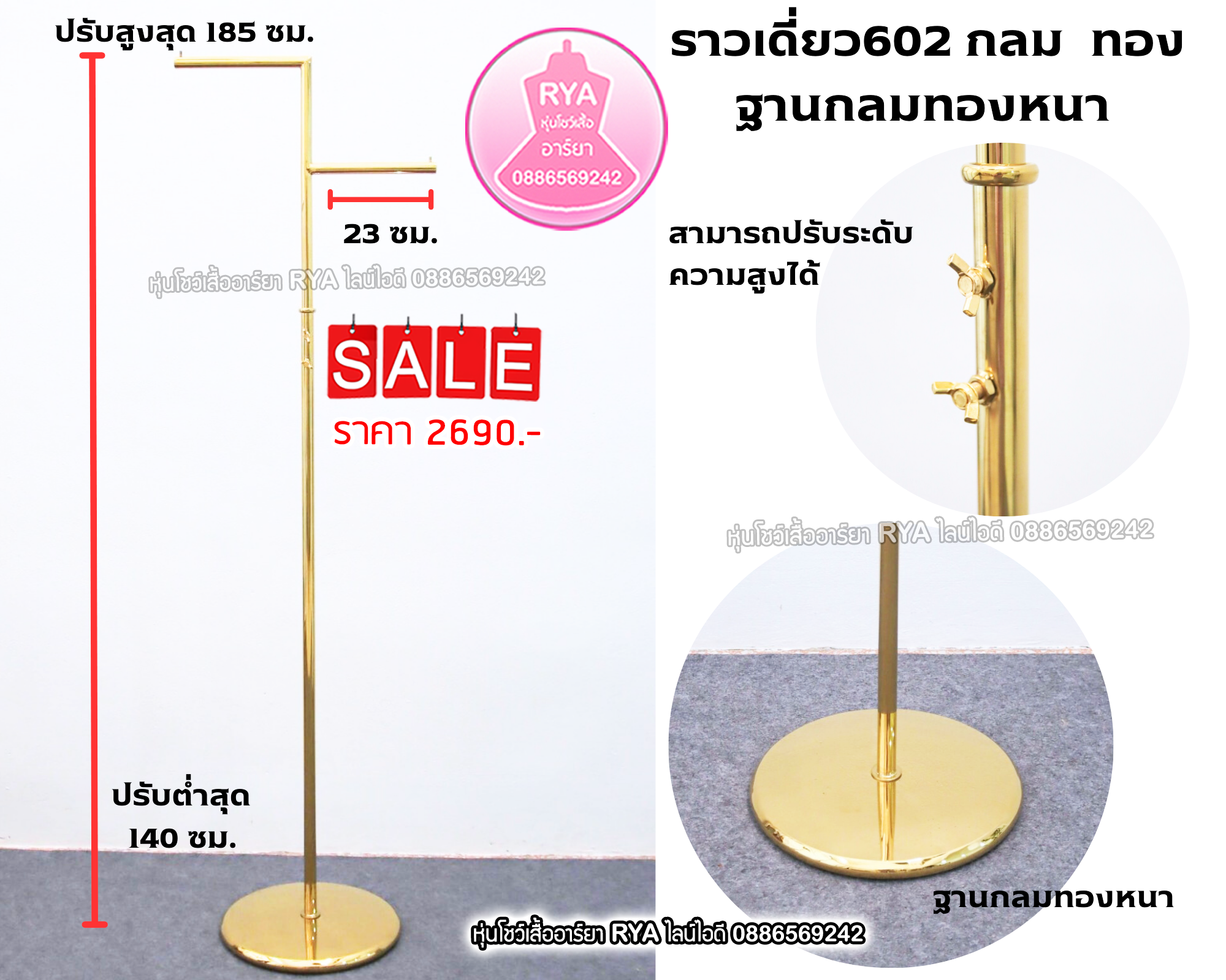 ราวทองสแตนเลส ราวทองสวย แข็งแรง
